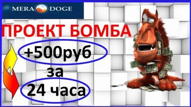 Как заработать 500 рублей за 24 часа в интернете | Бомбовый сайт для заработка