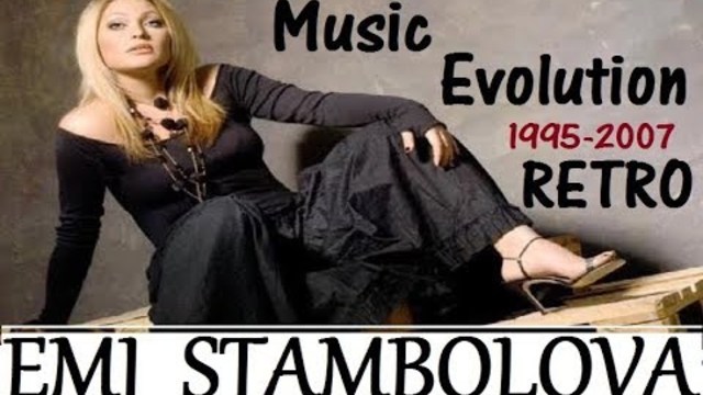 🅿️ 🇧🇬 EMI STAMBOLOVA - Retro Music Evolution (1995-2007) Еми Стамболова - Ретро Музикална Еволюция