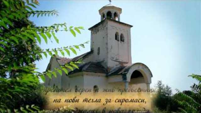 Христо Ботев - "Елегия" от "Големите поети на България"