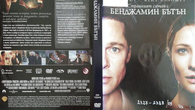 Странният случай на Бенджамин Бътън (2008) (бг аудио) (част 3) TV Rip bTV Cinema 24.02.2018