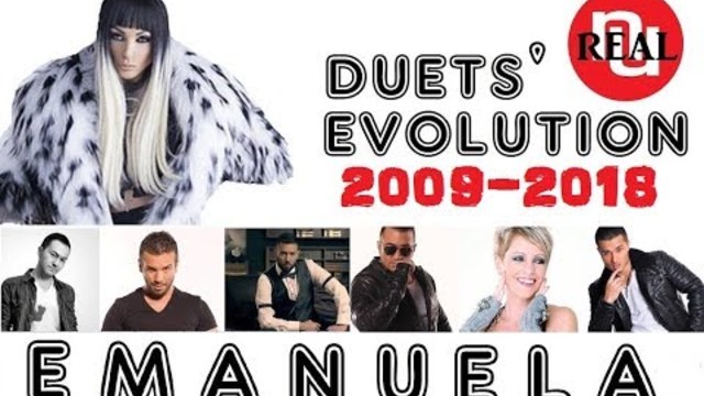 🇧🇬 EMANUELA - Duets' Evolution (2009-2018) Емануела - Еволюция на дуетите