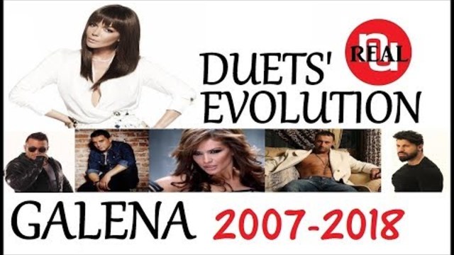 🇧🇬 GALENA -  Duets' Evolution (2007-2018) Галена - Еволюция на дуетите