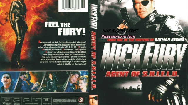 Nick Fury Agent of Shield 1996 / НИК ФЮРИ Разереният Ник  ЧАСТ 1