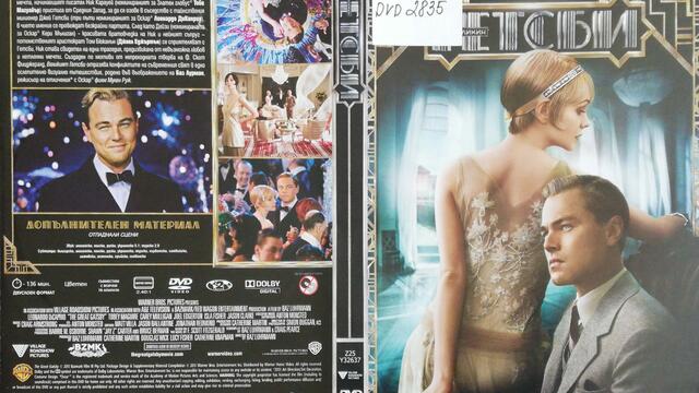 Великият Гетсби (2013) (бг субтитри) (част 15) DVD Rip Warner Home Video