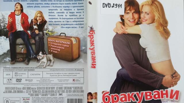 Бракувани (2003) (руски дублаж и субтитри) (част 1) DVD Rip 20th Century Fox Home Entertainment
