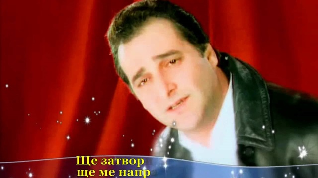 Василис Карас - Ще затвориш моята къща / Vasilis Karras - Tha Mou Klisis To Spiti (превод)1997
