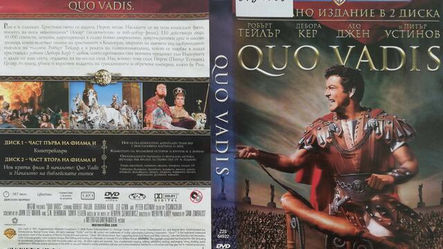 Quo Vadis (1951) (бг субтитри) (част 3) DVD Rip Warner Home Video