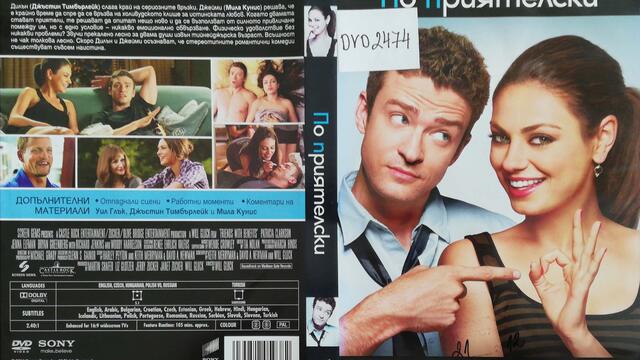 По приятелски (2011) (бг субтитри) (част 1) DVD Rip Sony Pictures Home Entertainment