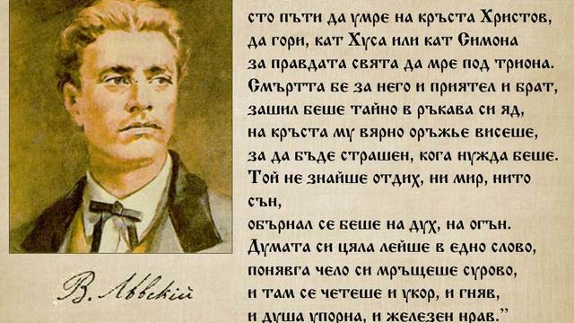 В Карлово днес 19 февруари 2019 г.раздаваха уникален портет на Васил Левски