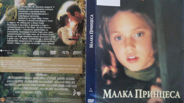 Малка принцеса (1995) (бг субтитри) (част 1) DVD Rip Warner Home Video