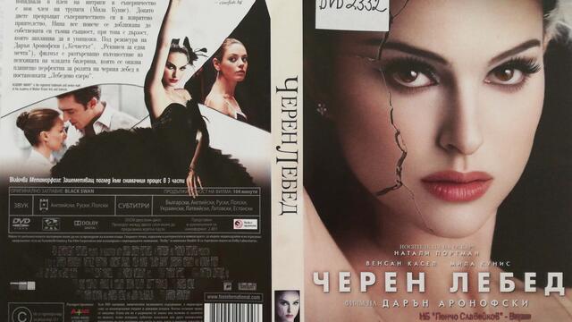 Черен лебед (2010) (бг субтитри) (част 1) DVD Rip 20th Century Fox Home Entertainment