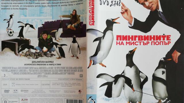 Пингвините на мистър Попър (2011) (бг субтитри) (част 1) DVD Rip 20th Century Fox Home Entertainment