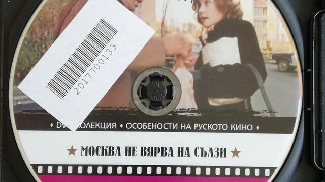 Москва не вярва в сълзи (1979) (бг субтитри) (част 8) DVD Rip Мултивижън 2006