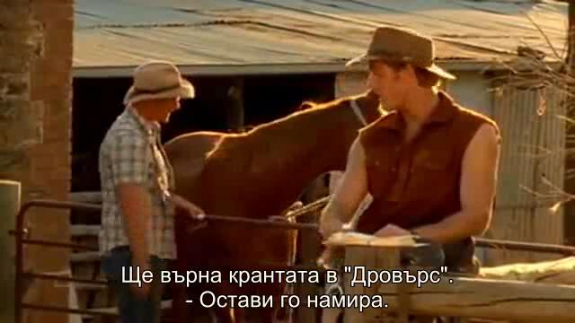 Дъщерите на Маклауд ( McLeod's Daughters - Home Is Where The Heart Is ) S02 E10