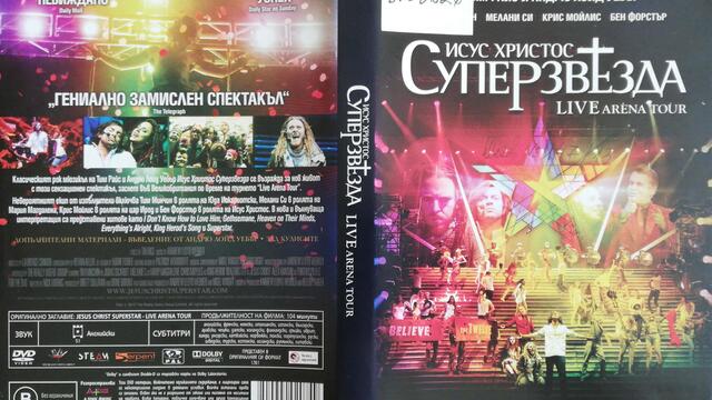 Исус Христос Суперзвезда - музикален спектакъл (2012) (бг субтитри) (част 2) DVD Rip Universal Home Entertainment
