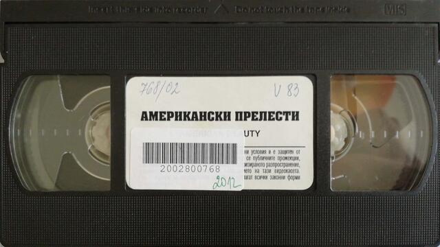 Американски прелести (1999) (бг субтитри) (част 3) VHS Rip Александра видео 2000