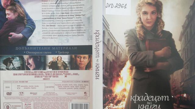 Крадецът на книги (2013) (бг субтитри) (част 7) DVD Rip 20th Century Fox Home Entertainment