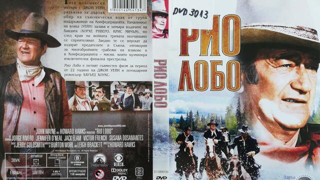 Рио Лобо (1970) (бг субтитри) (част 1) DVD Rip Paramount DVD