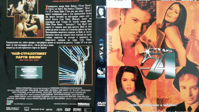 Студио 54 (1998) (бг субтитри) (част 2) DVD Rip Айпи видео 2005