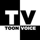 toon_voice