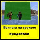 minecraft_user