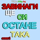 zavinagishtesiostane