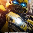 Bumblebee