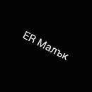 ER_Malak1