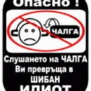 Анти чалга