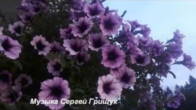 Музыка Сергей Грищук  -   НЕБО  И  ЗЕМЛЯ