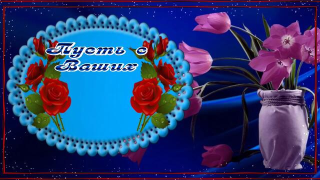 Красивое пожелание для друзей.