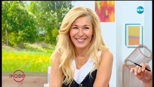 Рут Колева: За Париж с любов - На кафе (15.07.2019)