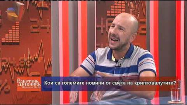 Кои са големите новини от света на криптовалутите?