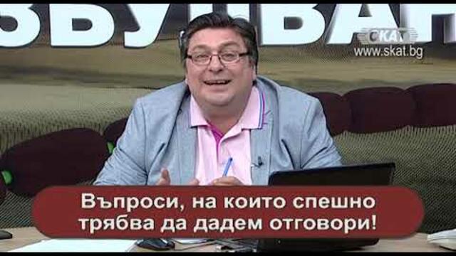 Телевизия СКАТ