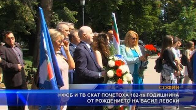 НФСБ и ТВ СКАТ почетоха 182-та годишнина от рождението на Васил Левски