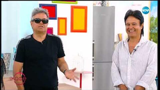 „На кафе“ с братя Аргирови (16.07.2019)