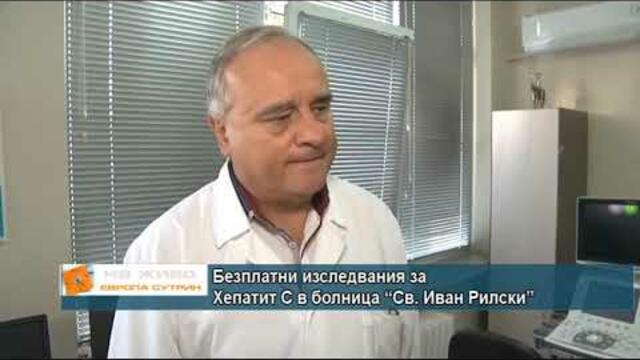 На живо – защо 90 % от болните от Хепатит С не знаят за болестта?