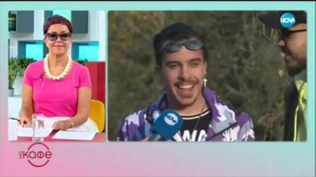 Пламен и Иво за новата им песен посветена на мама - „На кафе” (17.05.2019)