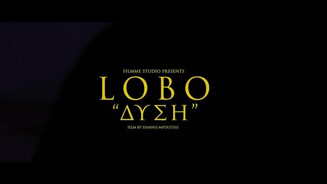 Lobo - Δύση (Prod. by 4th Floor) (Official Video Clip)