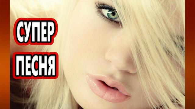 Сергей Орлов   -    ОСТАНОВИСЬ, ПОСТОЙ