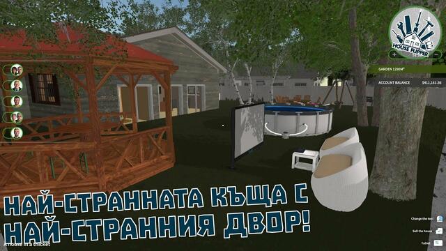 НАЙ-СТРАННАТА КЪЩА С НАЙ-СТРАННИЯ ДВОР! House Flipper Епизод #33