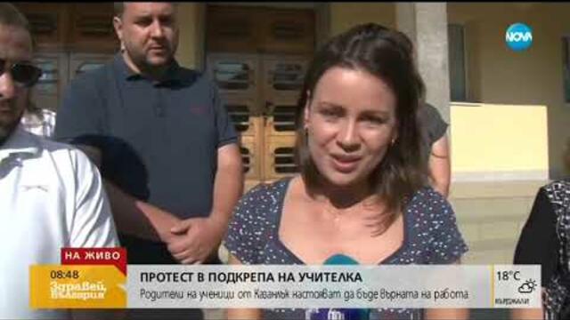 Протест в Казанлък: Родители на деца искат оставката на училищен директор