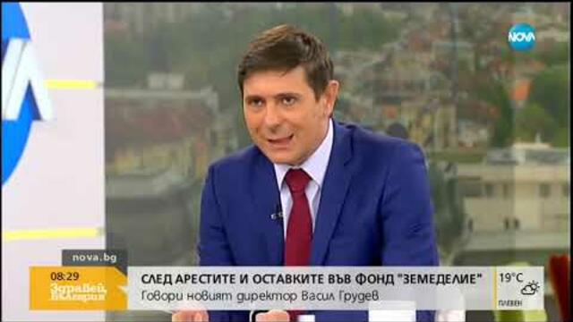 Новият изпълнителен директор на ДФЗ: От 23-ма, само трима директори на дирекции са на работа