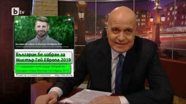 Шоуто на Слави: Актьорска вечер, 08 юли 2019 (част 1)