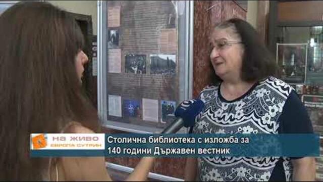 Изложба в Столичната библиотека по повод 140 години Държавен вестник