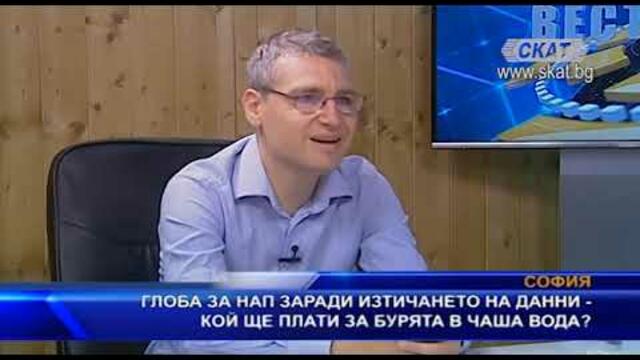 Глоба за НАП заради изтичането на данни - кой ще плати за бурята в чаша вода?