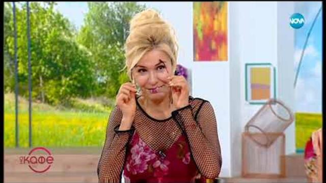 Десислава Гроздева: Когато всяка сутрин се грижиш за косата на Гала - На кафе (19.07.2019)