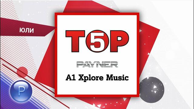 ТОP 5 - Payner / A1 Xplore Music / ТОП 5 - Пайнер / A1 Xplore Music, 23.07.2019