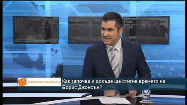 Как започва и докъде ще стигне времето на Борис Джонсън?