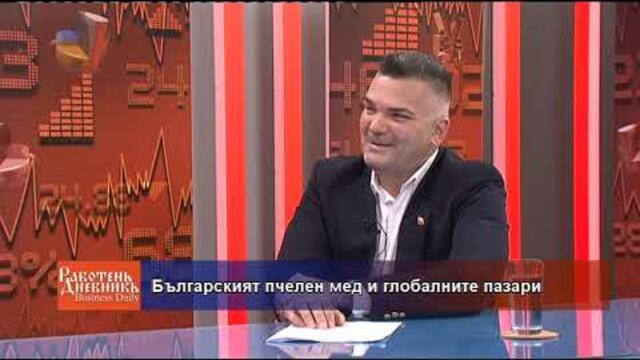 Българският пчелен мед и глобалните пазари